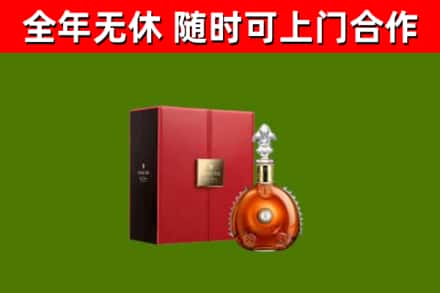 平顶山回收路易十三