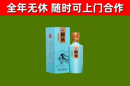 平顶山烟酒回收纪念赖茅.jpg
