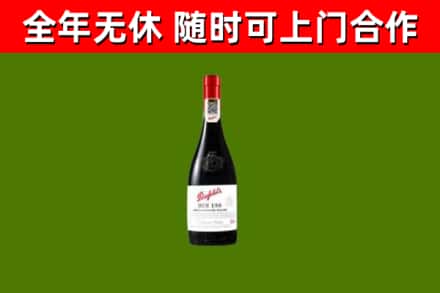 平顶山回收奔富红酒
